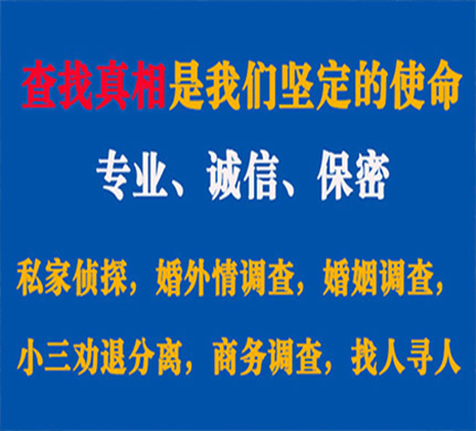 日喀则专业私家侦探公司介绍